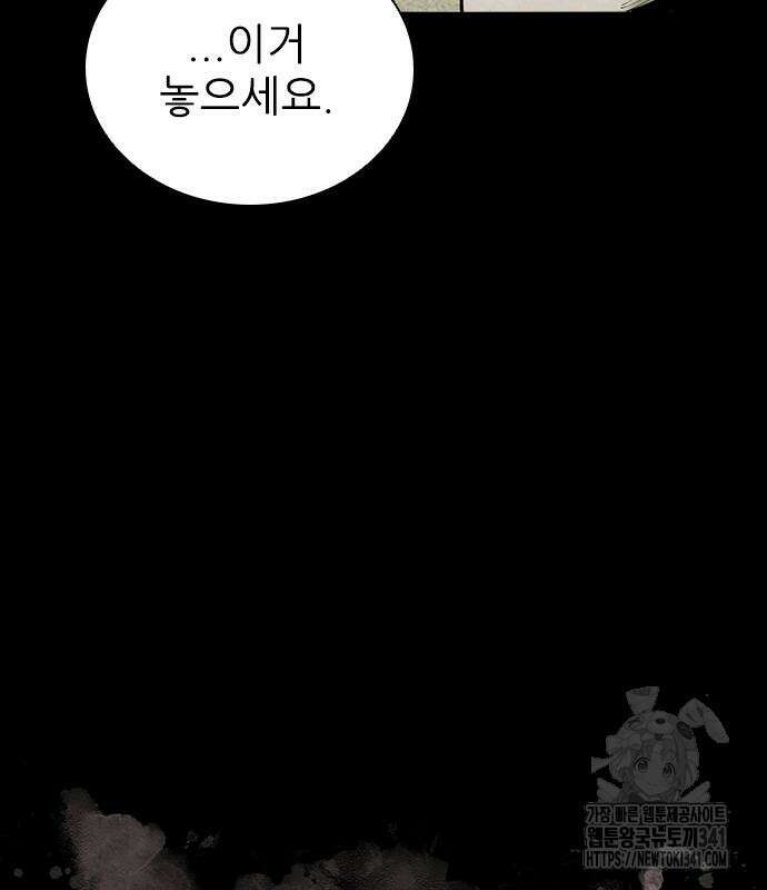 룸비니 18화 64