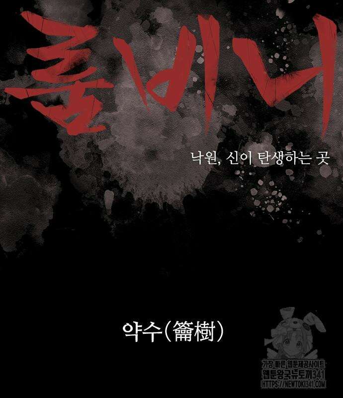 룸비니 18화 65