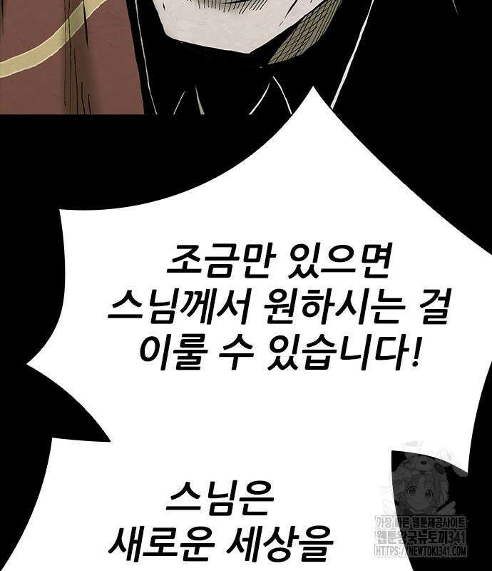 룸비니 18화 68
