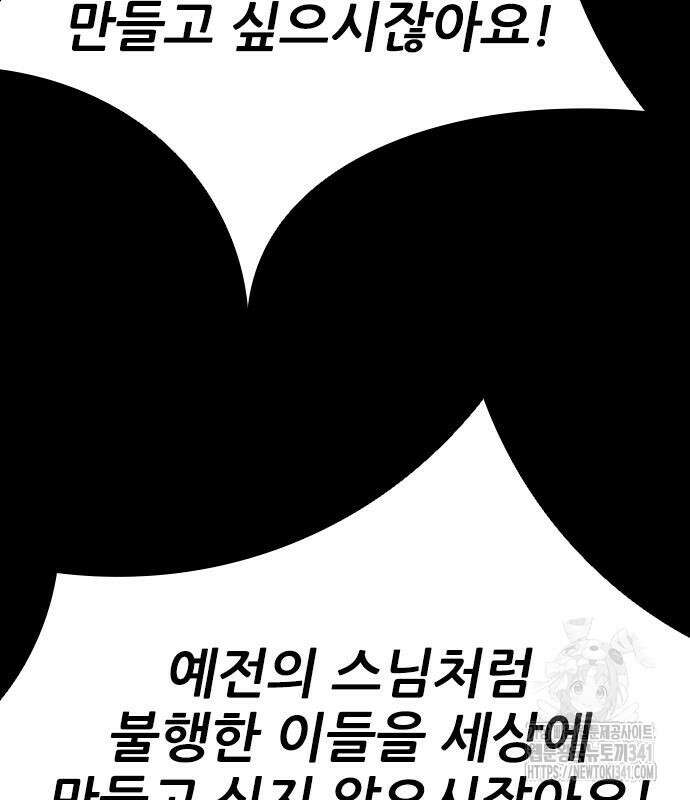 룸비니 18화 69