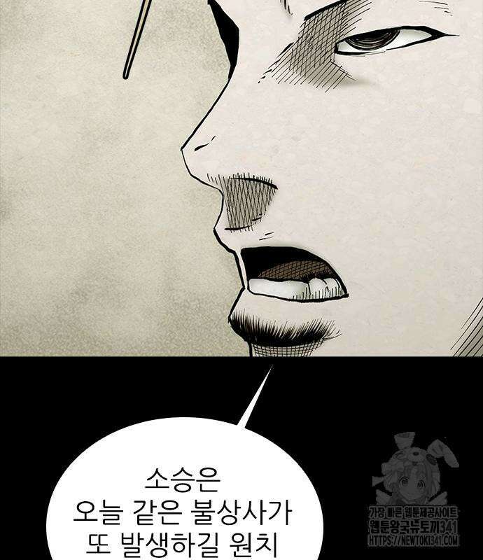 룸비니 18화 77