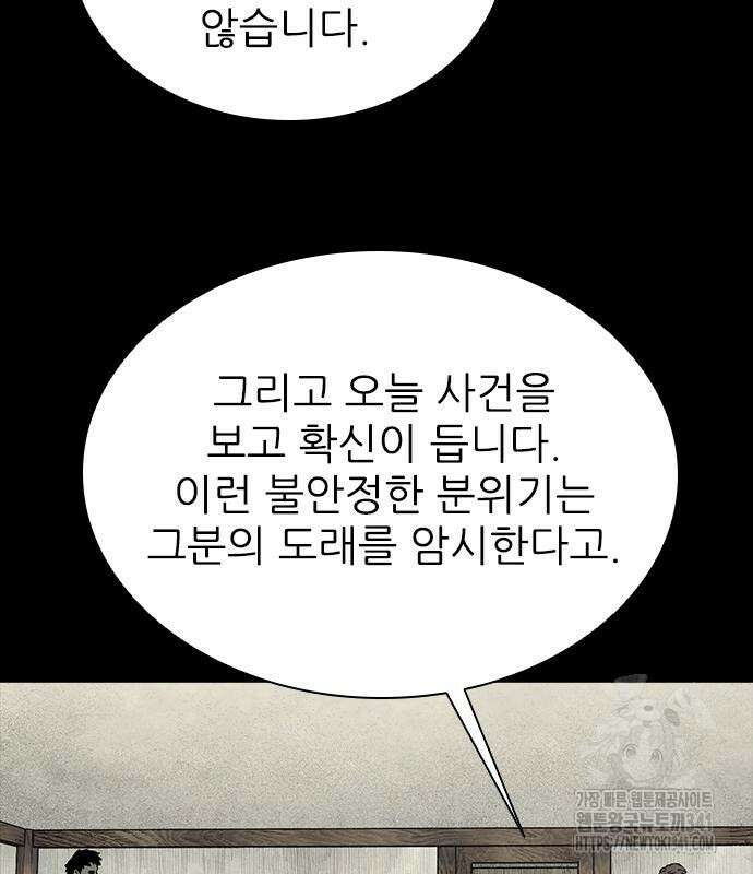 룸비니 18화 78
