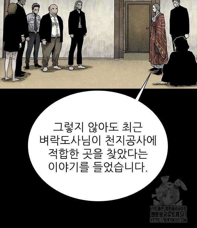 룸비니 18화 79