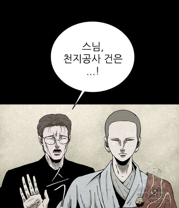 룸비니 18화 80