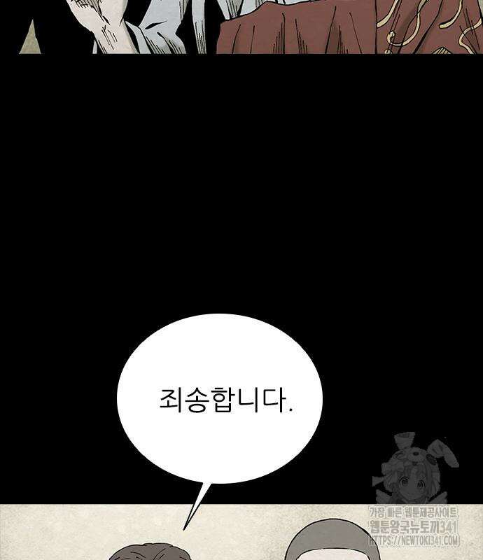 룸비니 18화 81