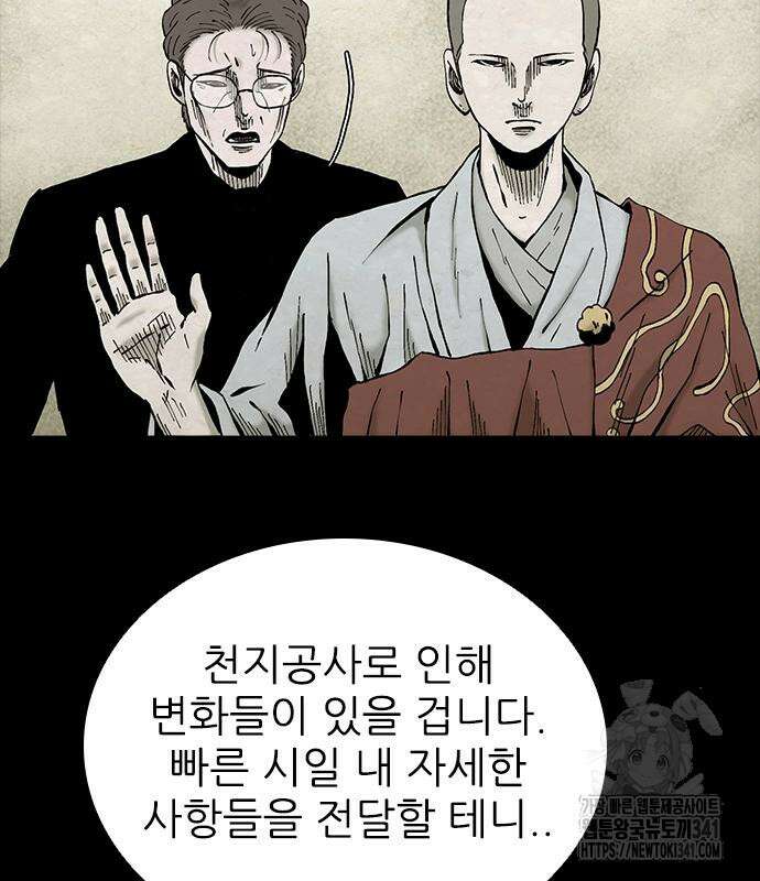 룸비니 18화 82