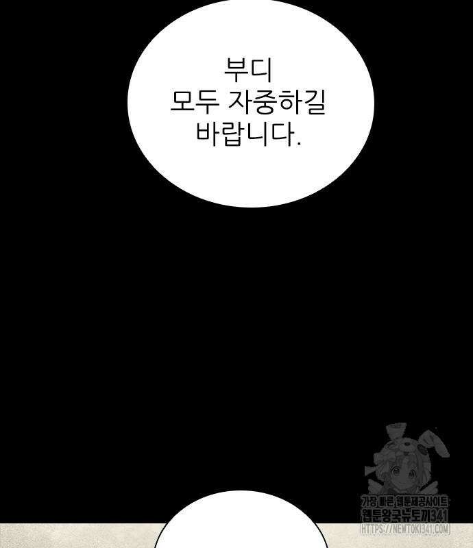 룸비니 18화 84