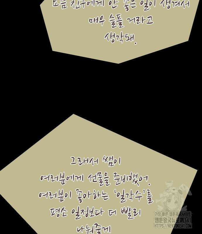 룸비니 18화 92