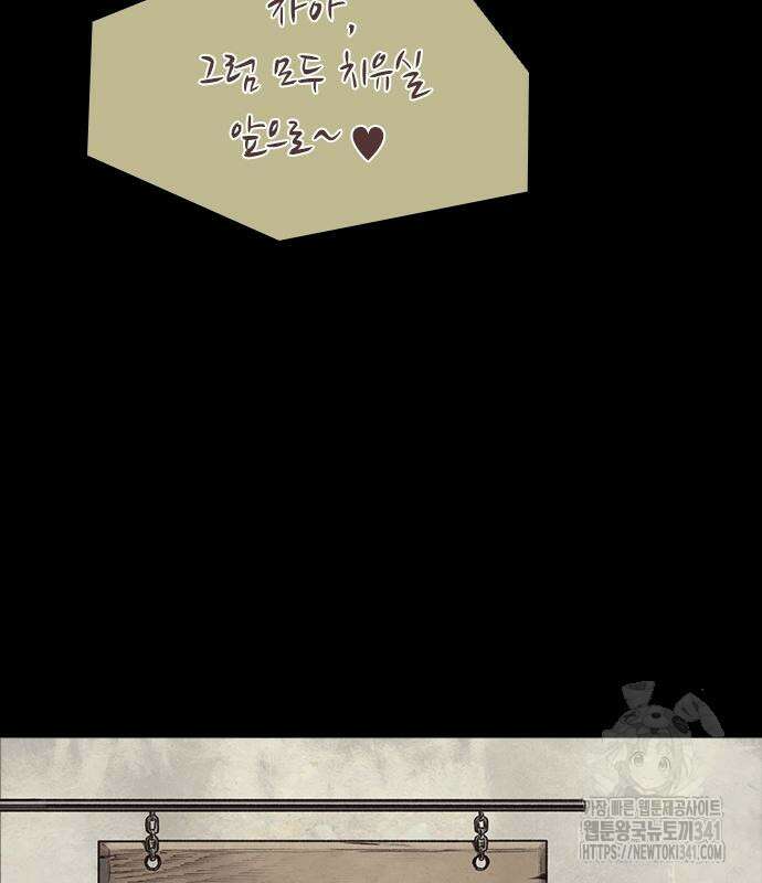 룸비니 18화 95