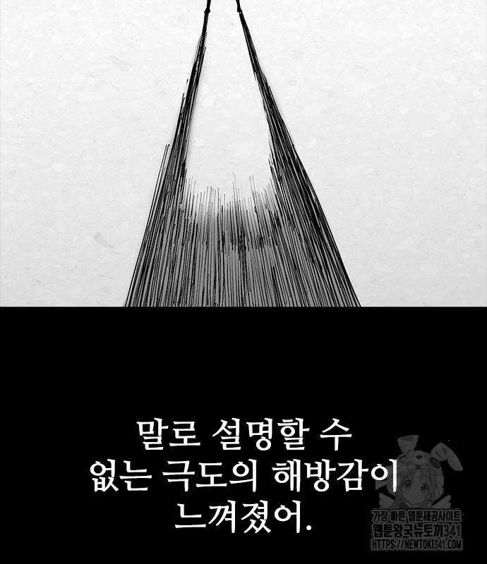룸비니 18화 104