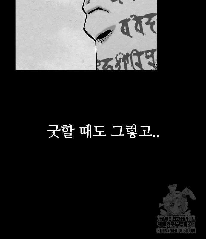 룸비니 18화 109