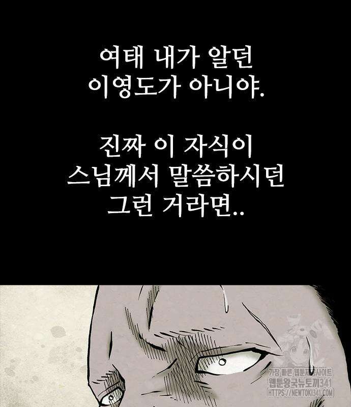 룸비니 18화 113