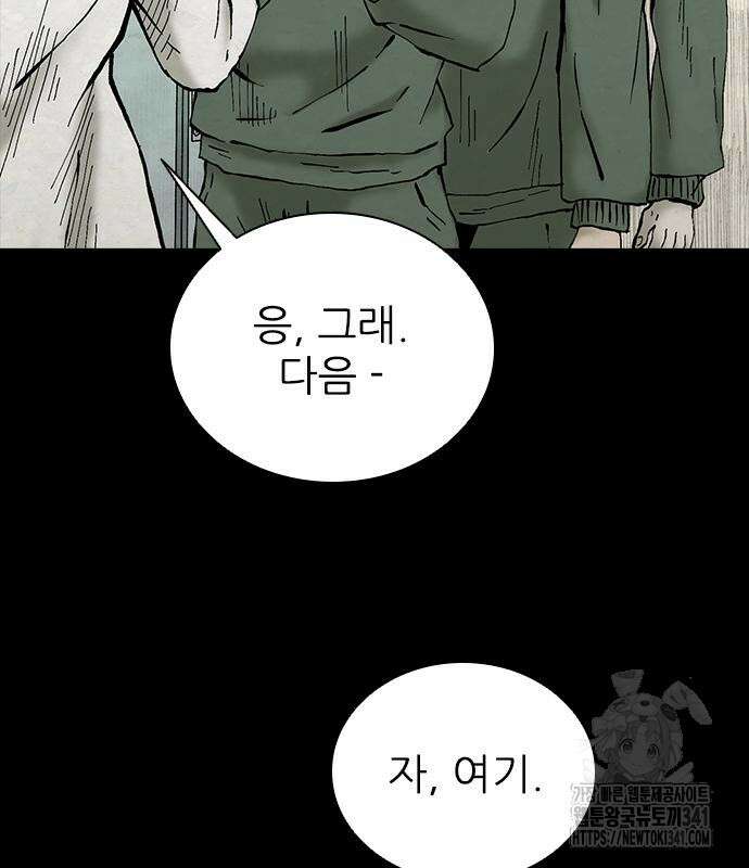룸비니 18화 121
