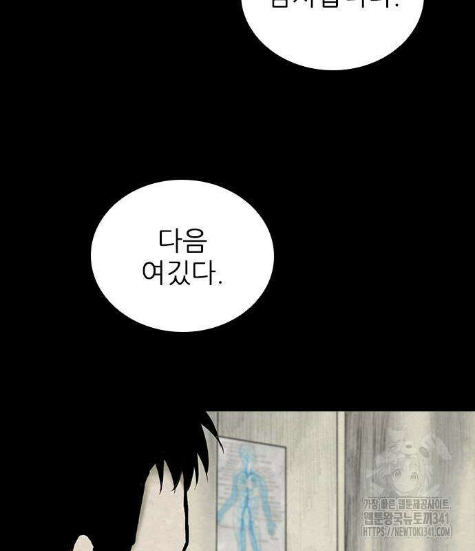 룸비니 18화 123