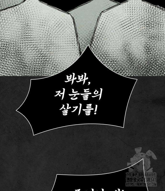 룸비니 18화 138
