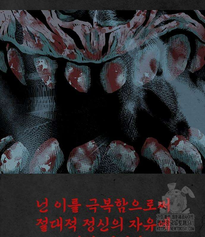 룸비니 18화 152