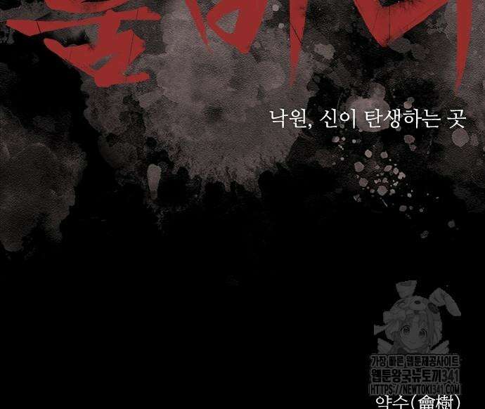 룸비니 18화 164