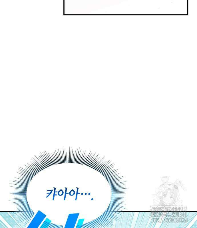 이러면 안 돼요, 전하! 64화 20