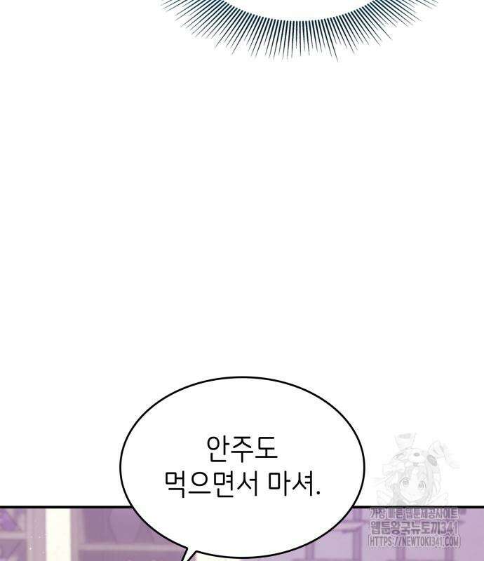 이러면 안 돼요, 전하! 64화 22