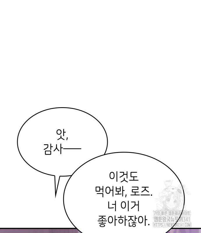 이러면 안 돼요, 전하! 64화 24