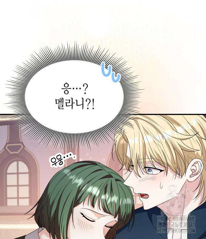이러면 안 돼요, 전하! 64화 41