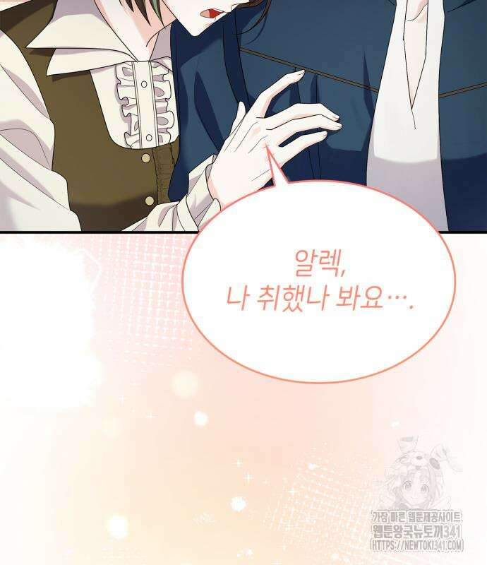 이러면 안 돼요, 전하! 64화 42