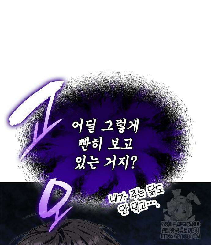 이러면 안 돼요, 전하! 64화 46