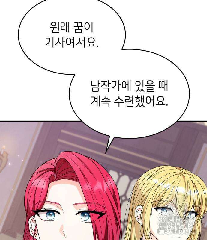 이러면 안 돼요, 전하! 64화 67