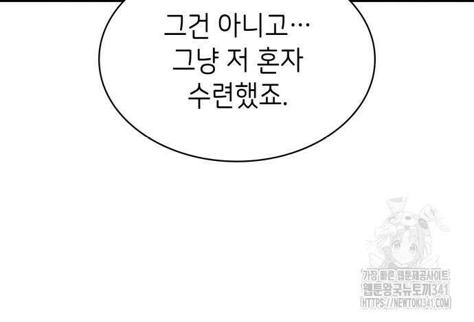 이러면 안 돼요, 전하! 64화 81