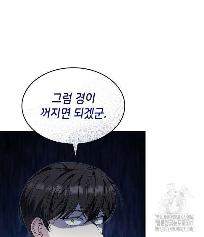 이러면 안 돼요, 전하! 64화 95
