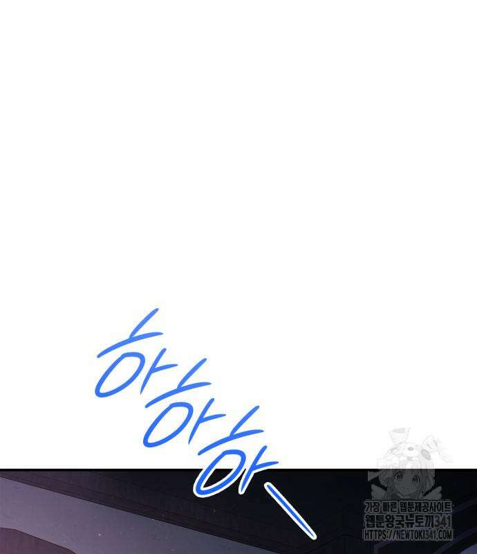 이러면 안 돼요, 전하! 64화 97