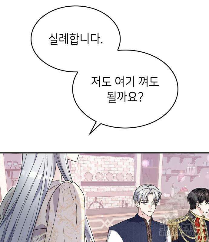 이러면 안 돼요, 전하! 64화 99