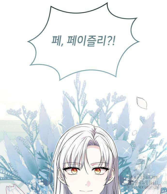 이러면 안 돼요, 전하! 64화 101