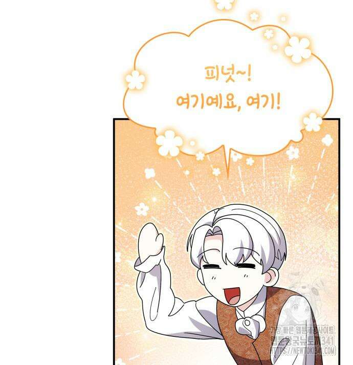 이러면 안 돼요, 전하! 64화 104