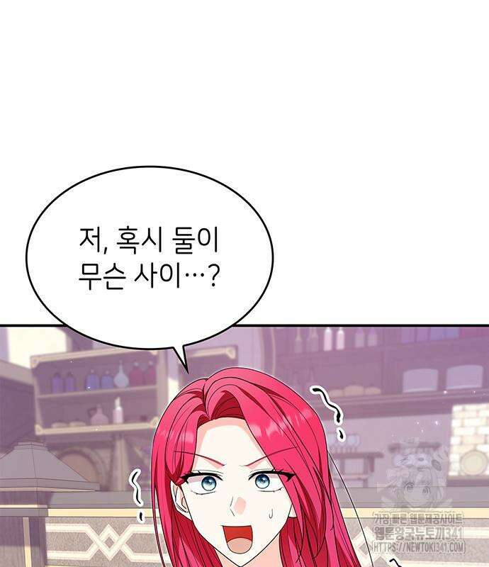 이러면 안 돼요, 전하! 64화 106