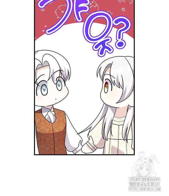 이러면 안 돼요, 전하! 64화 108