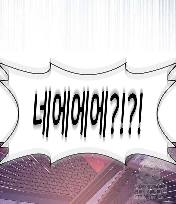 이러면 안 돼요, 전하! 64화 112