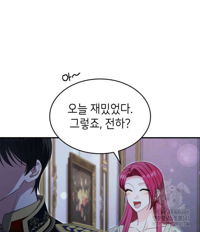 이러면 안 돼요, 전하! 64화 117