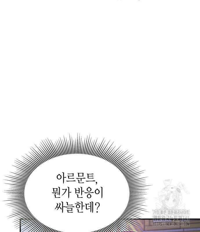 이러면 안 돼요, 전하! 64화 120