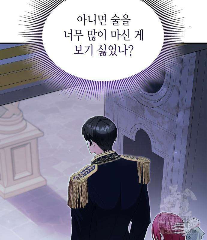 이러면 안 돼요, 전하! 64화 124
