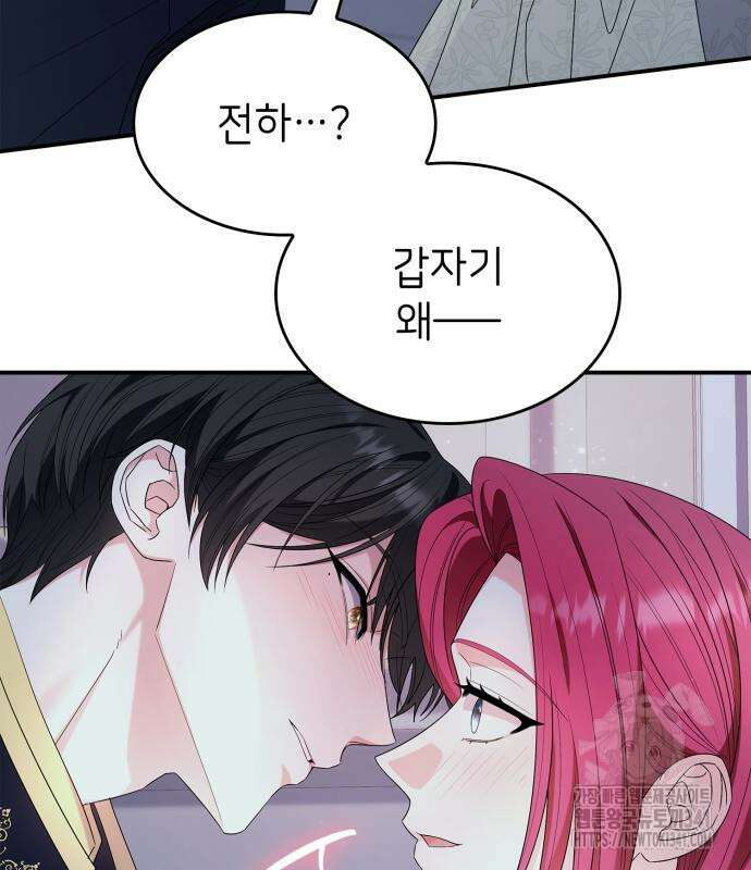 이러면 안 돼요, 전하! 64화 135