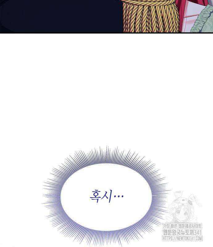 이러면 안 돼요, 전하! 64화 142