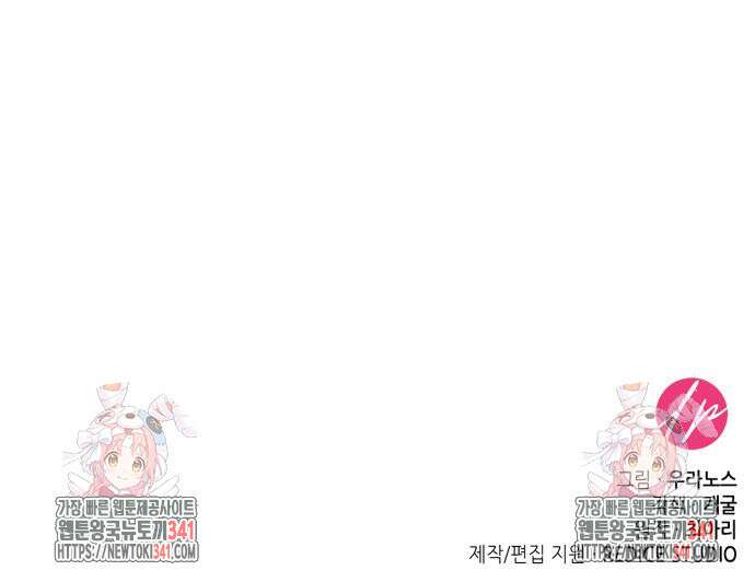 이러면 안 돼요, 전하! 64화 146