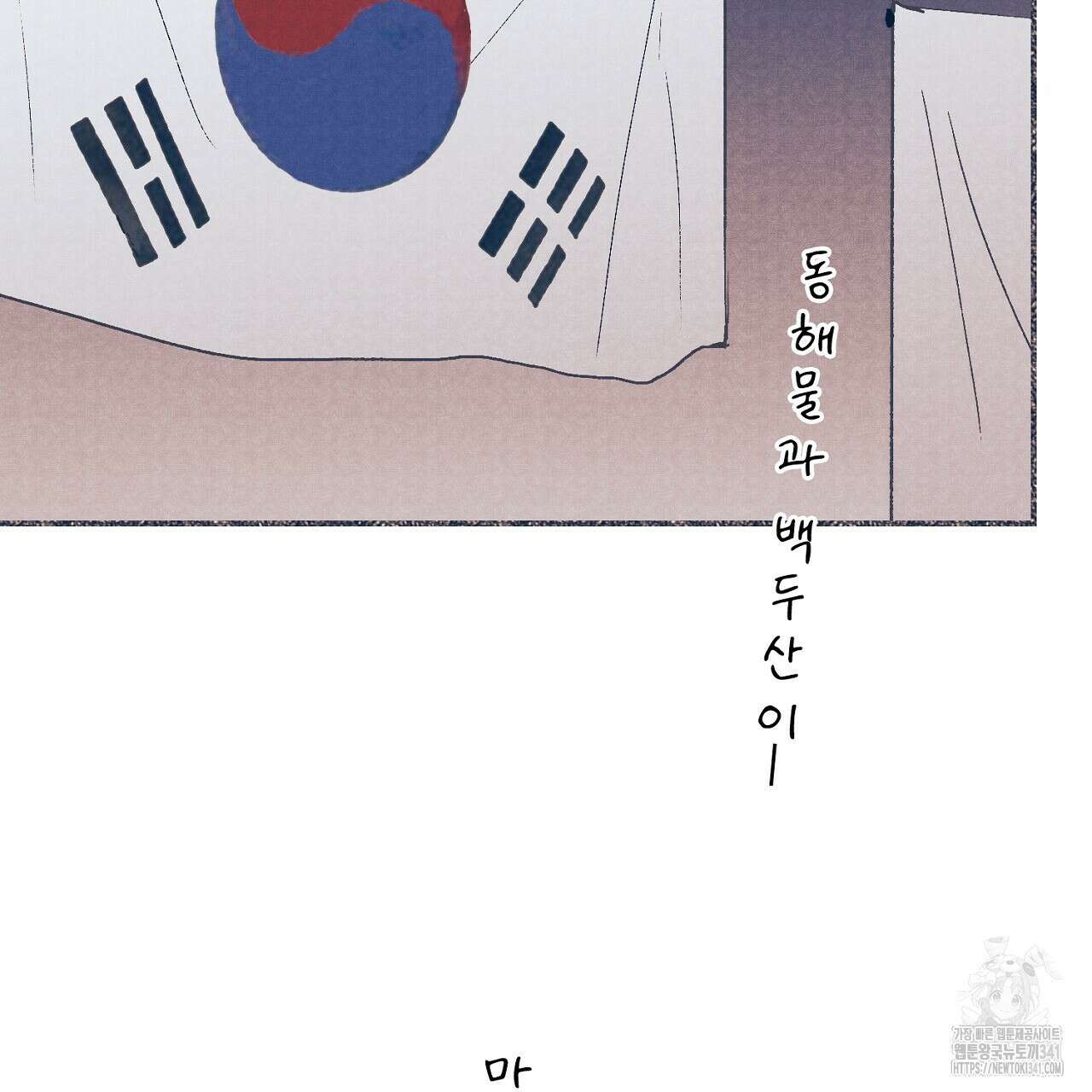 아웃필드베이스러닝 6화 (완결) 4