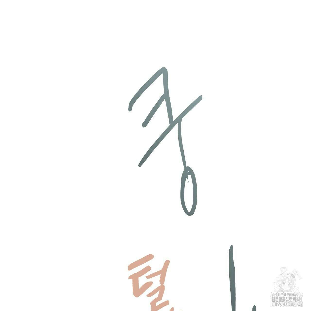 아웃필드베이스러닝 6화 (완결) 30