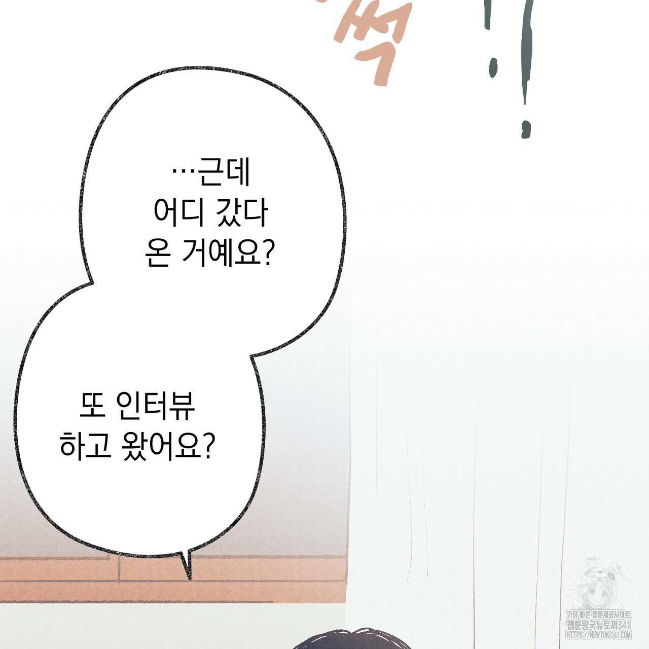 아웃필드베이스러닝 6화 (완결) 31