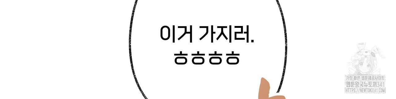 아웃필드베이스러닝 6화 (완결) 35
