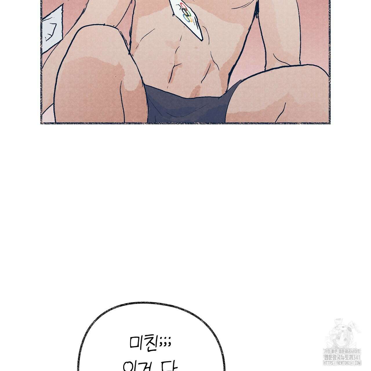 아웃필드베이스러닝 6화 (완결) 37