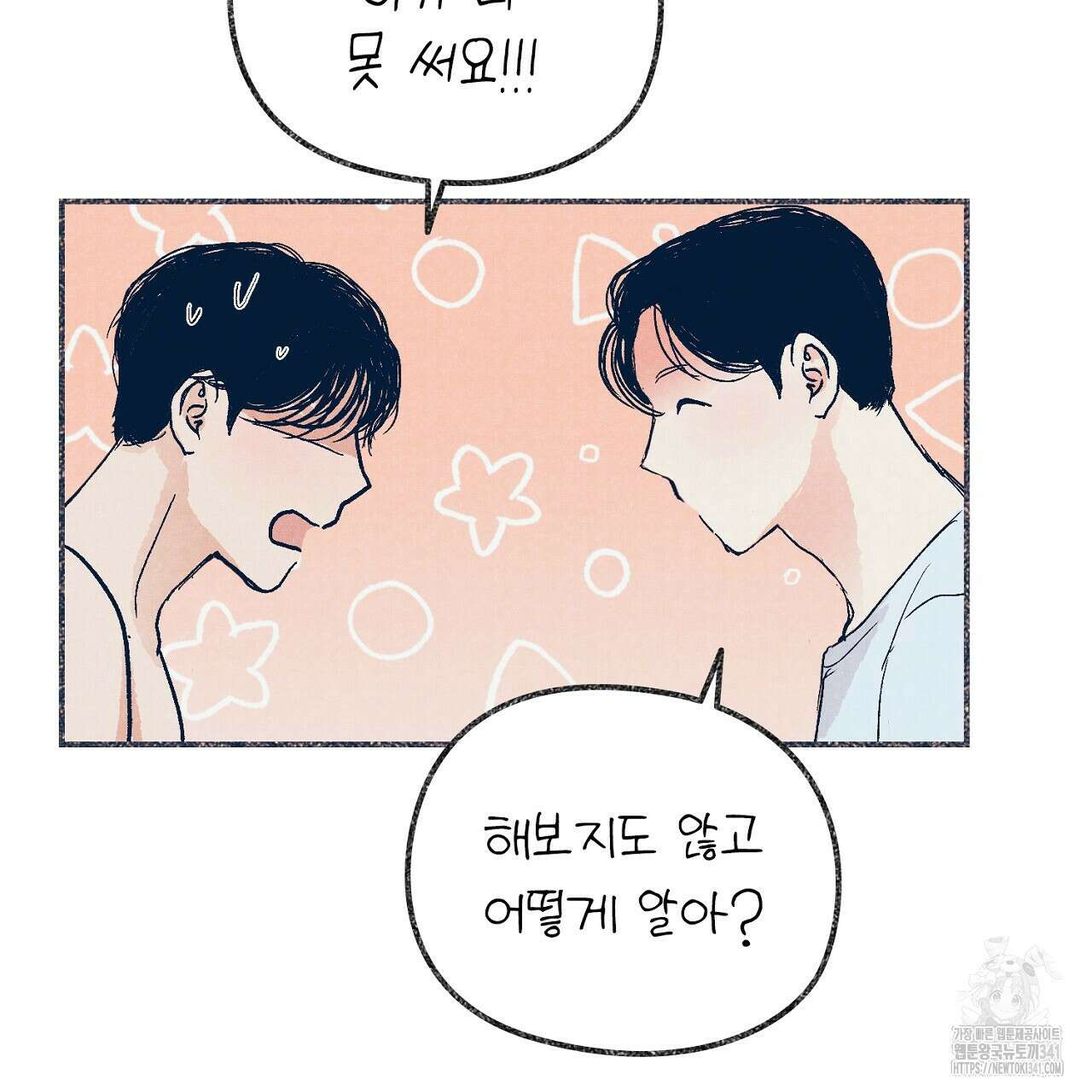 아웃필드베이스러닝 6화 (완결) 38