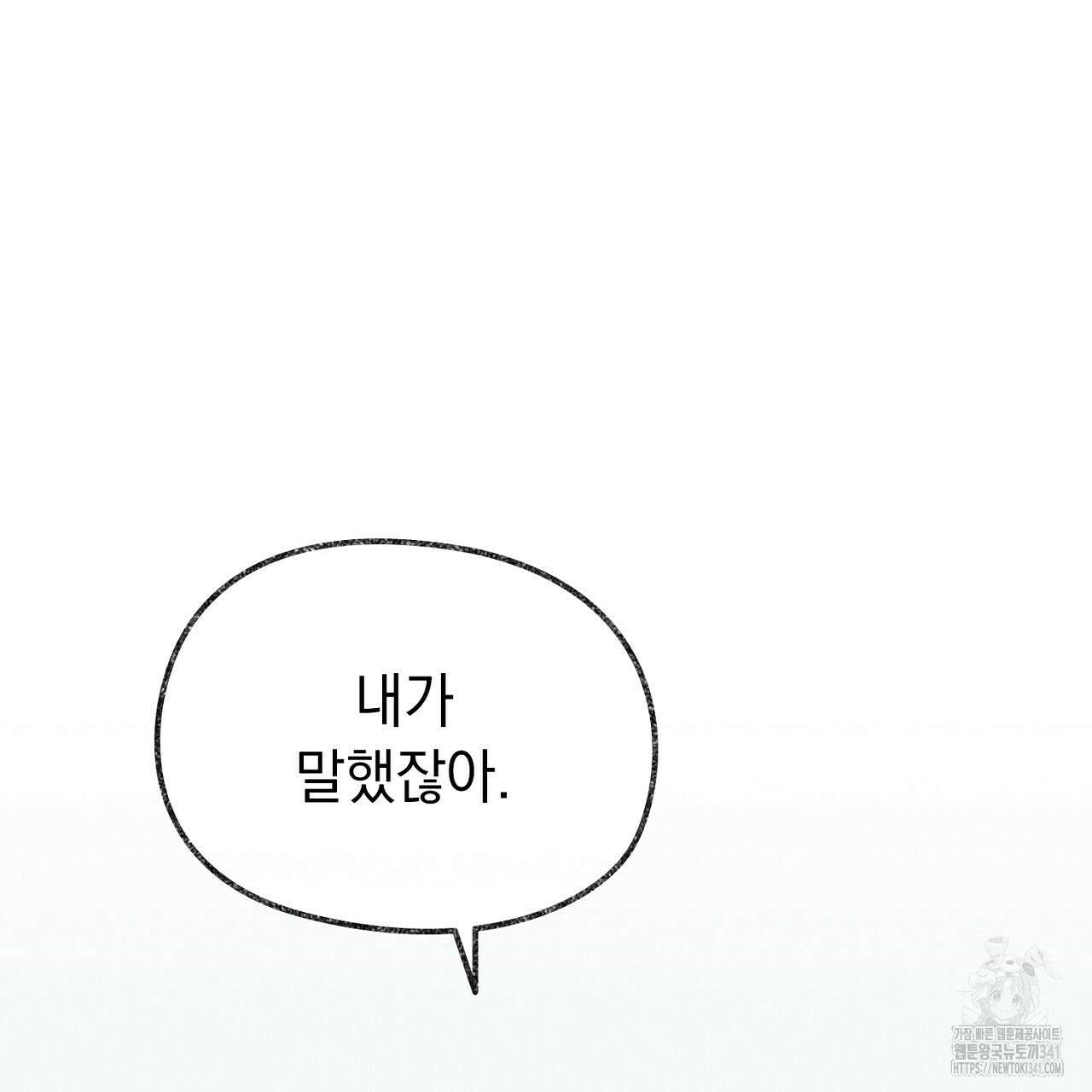 아웃필드베이스러닝 6화 (완결) 39